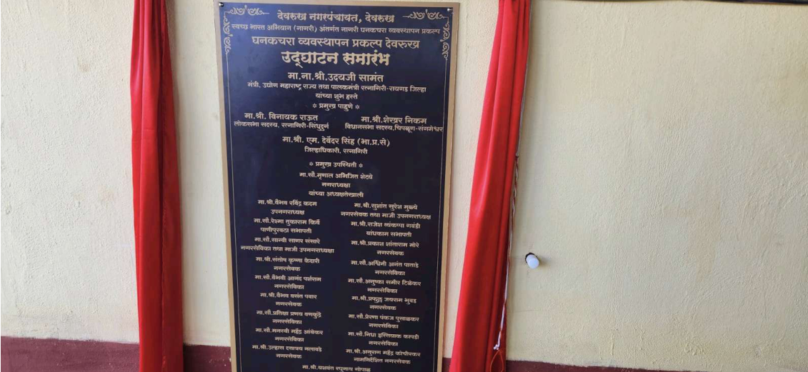 Waste Management Plant Devrukh - Segregation Bins